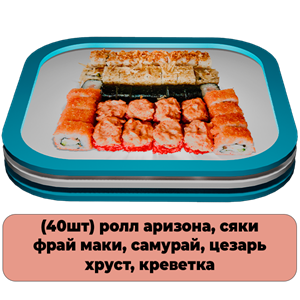 Хит Сет 