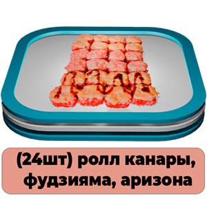 Сет Горячий