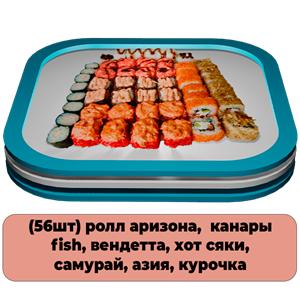 Сет для Друзей