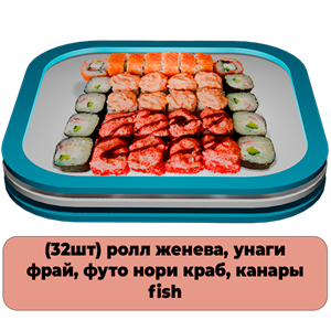 Комбо Сет 