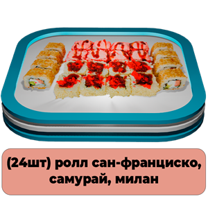 Сет Милан