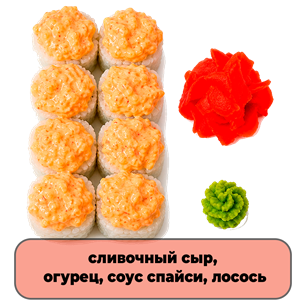 Роллы Аризона