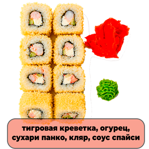 Роллы Вендетта