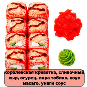Роллы Милан