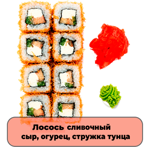 Роллы Осака