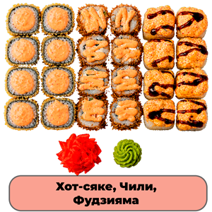 Спайси Сет