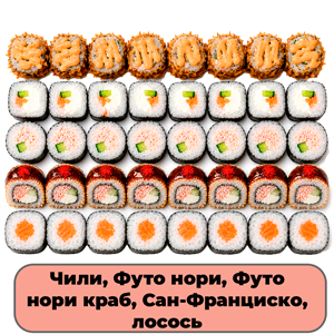 Сет Классика