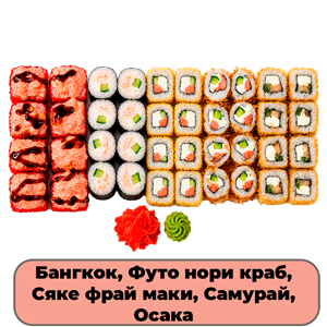 Сет Ударный Вкус